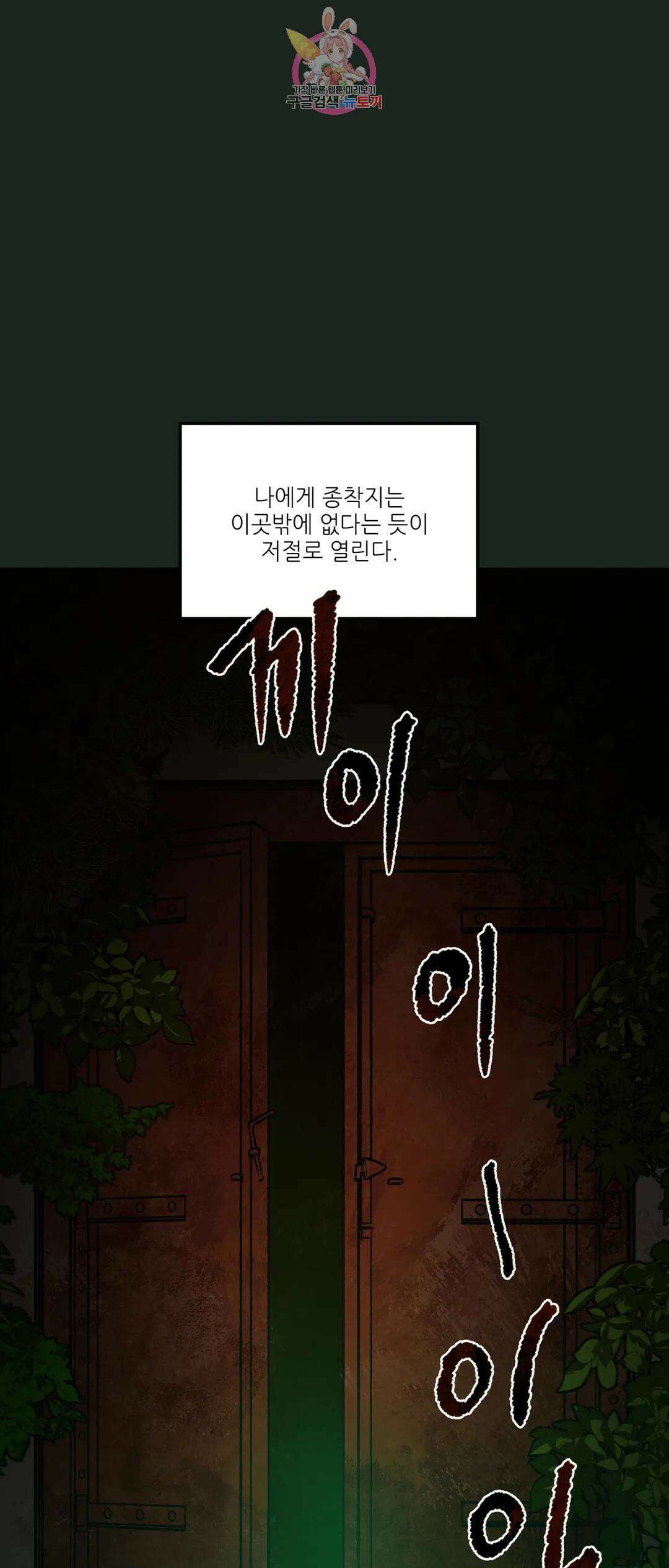 펌블 65화 4