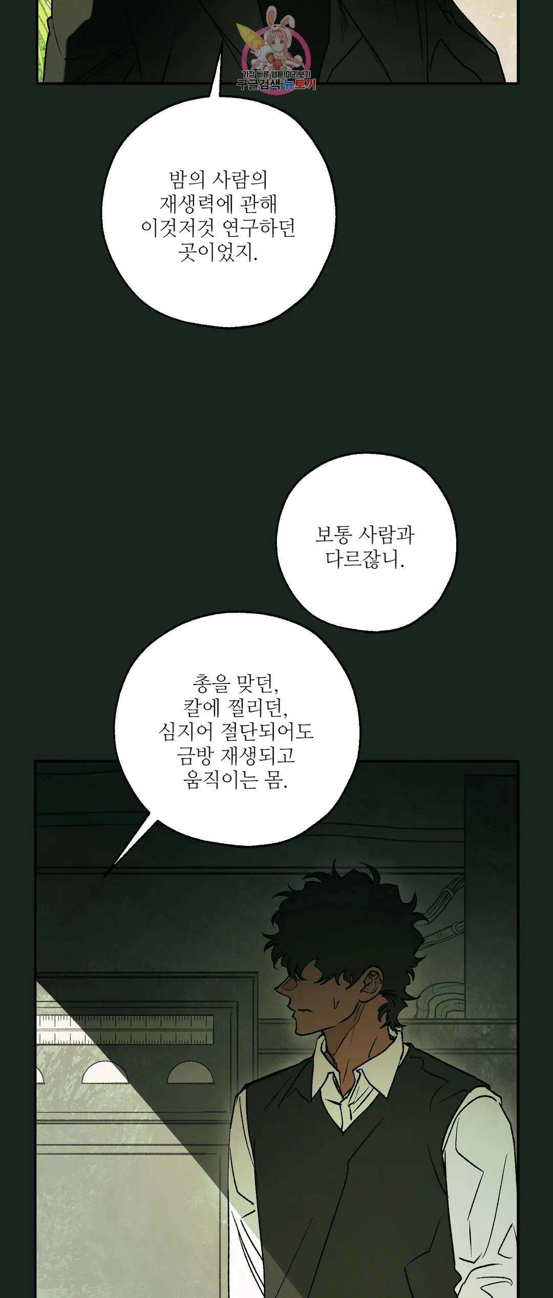 펌블 65화 8