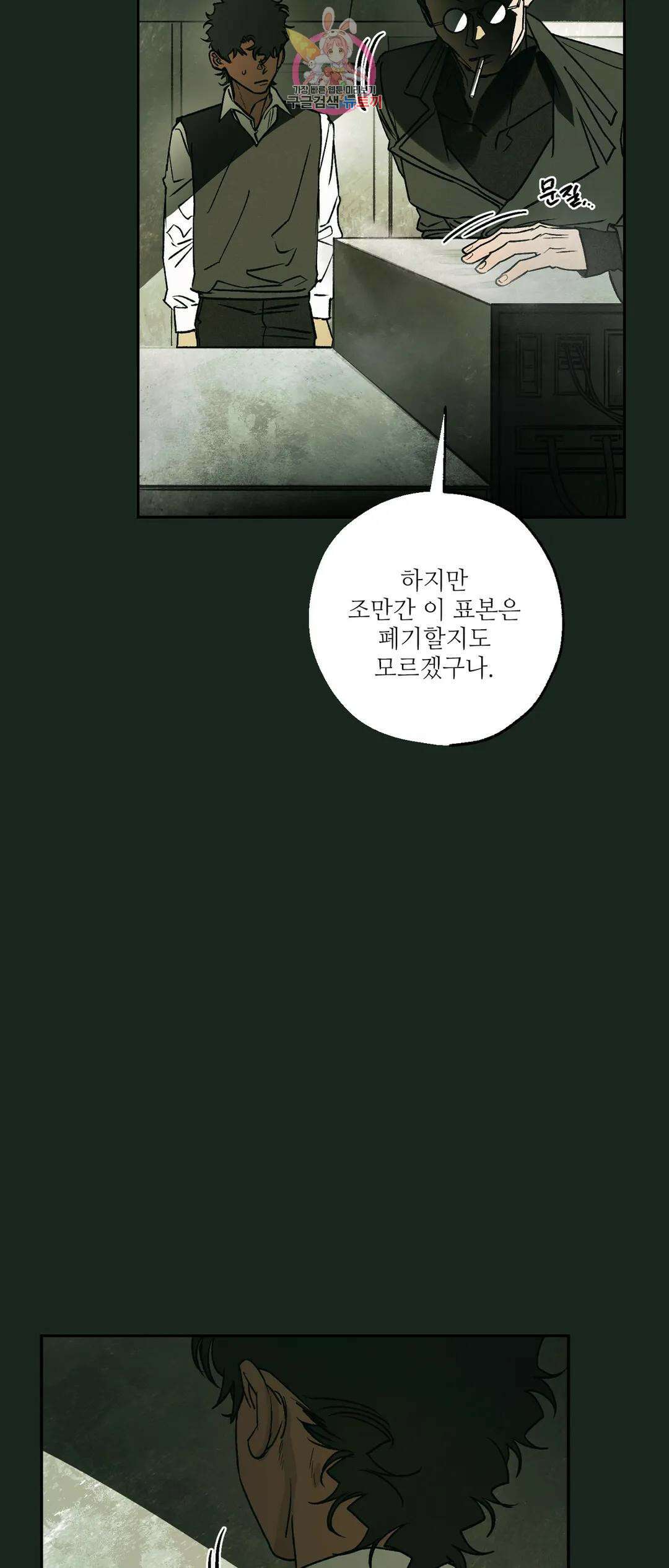 펌블 65화 10