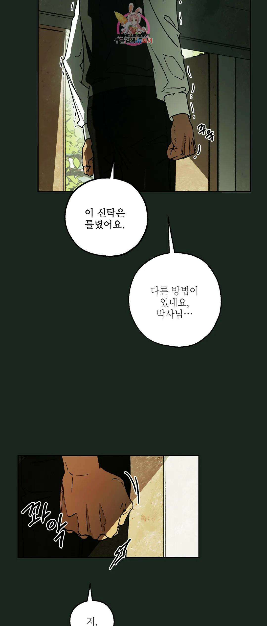 펌블 65화 13