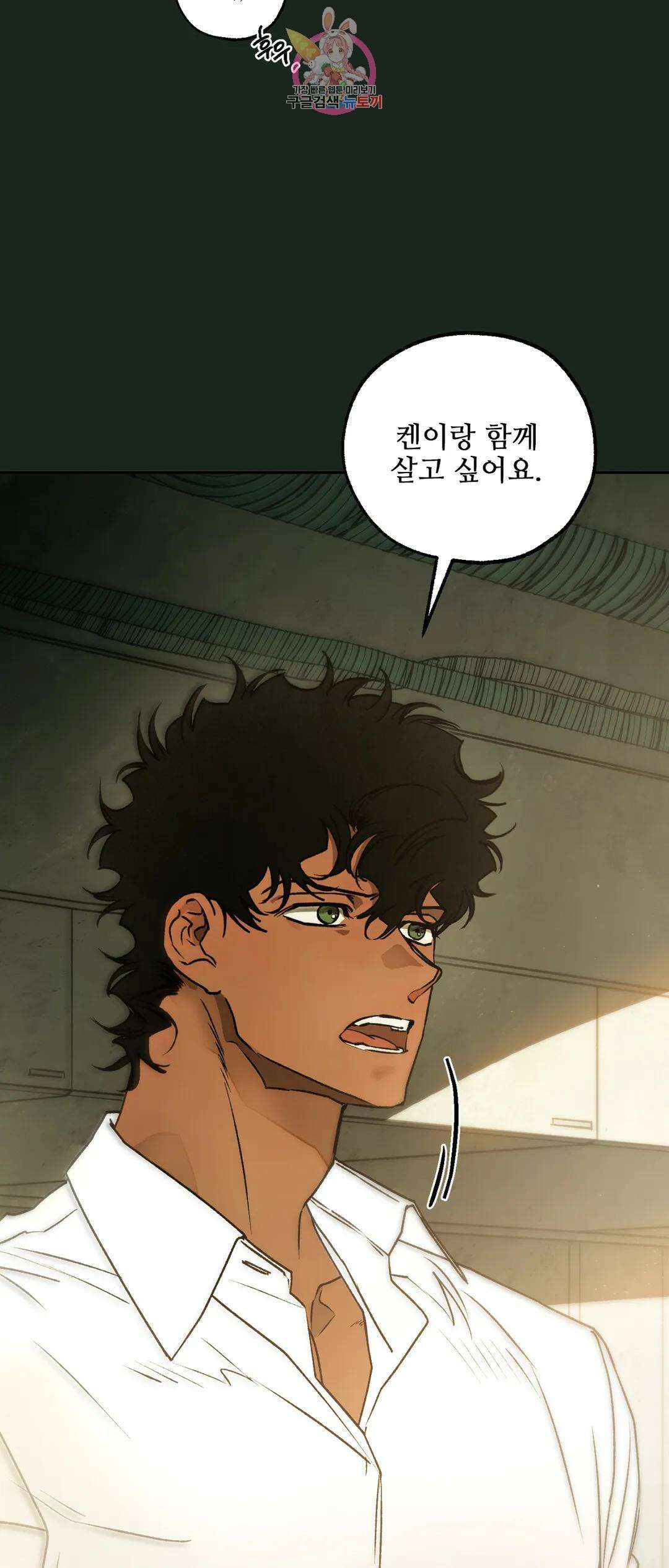 펌블 65화 14