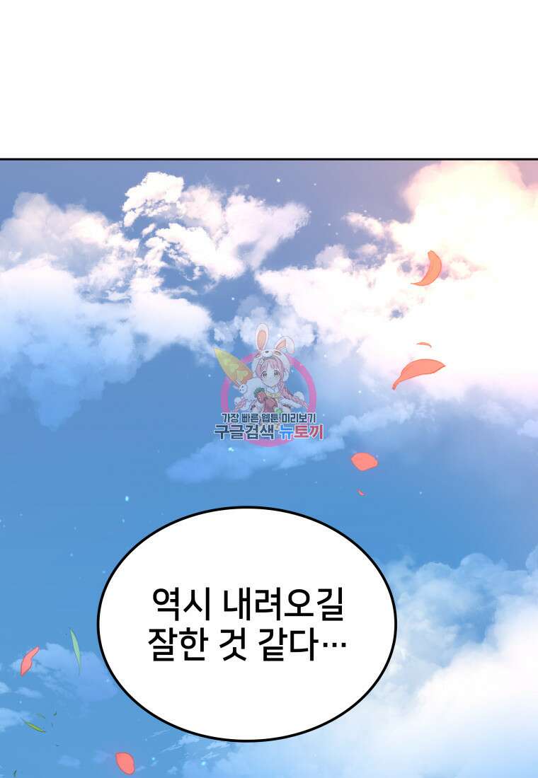 화산질풍검 8화 1