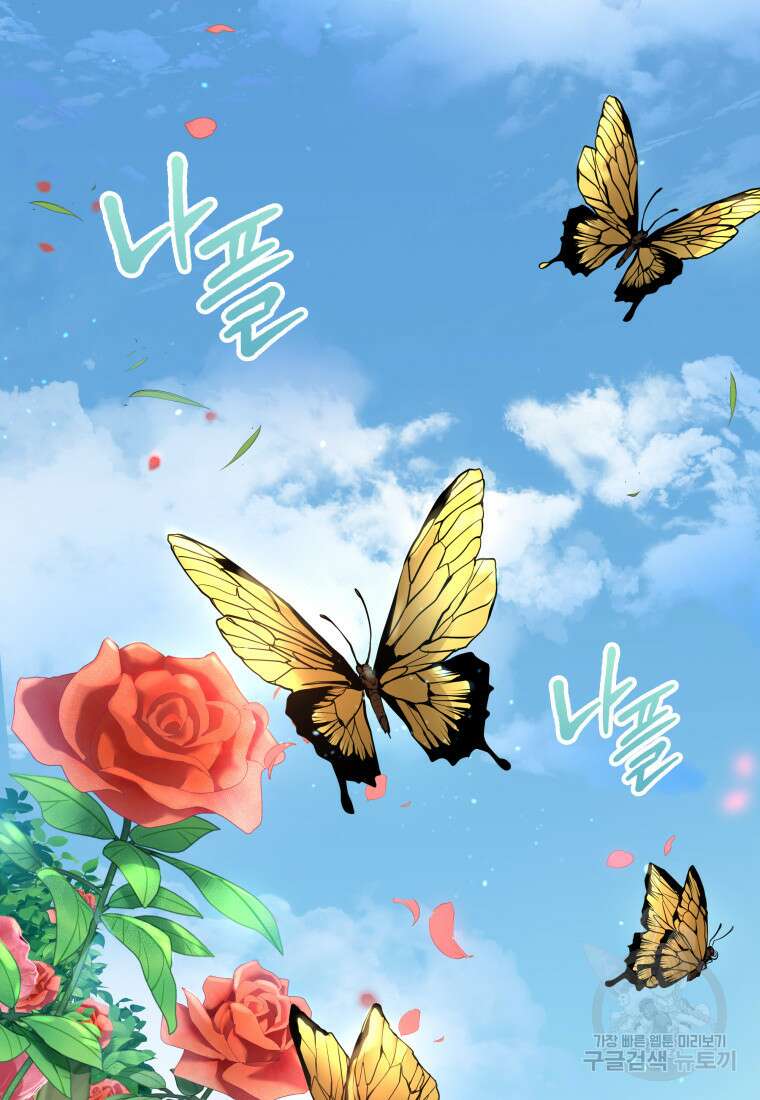 화산질풍검 8화 2