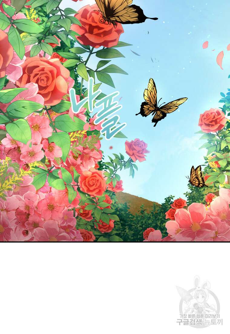 화산질풍검 8화 3