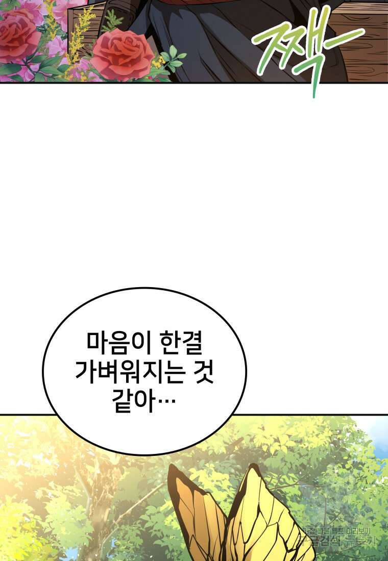 화산질풍검 8화 5