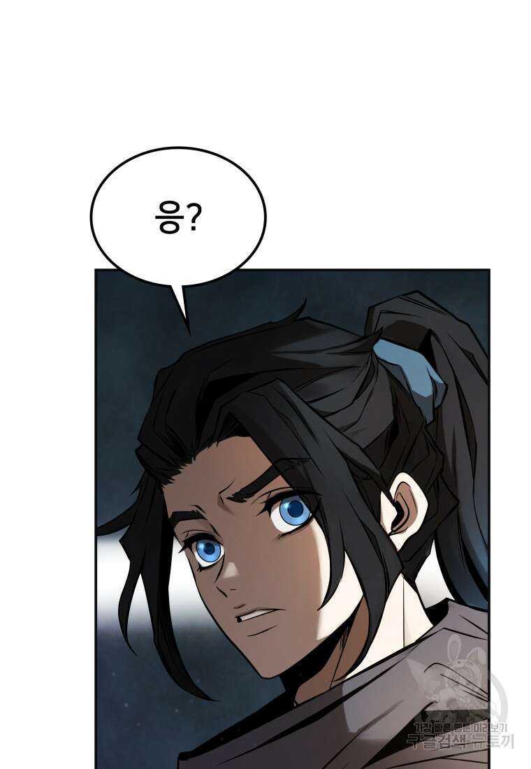 화산질풍검 8화 9