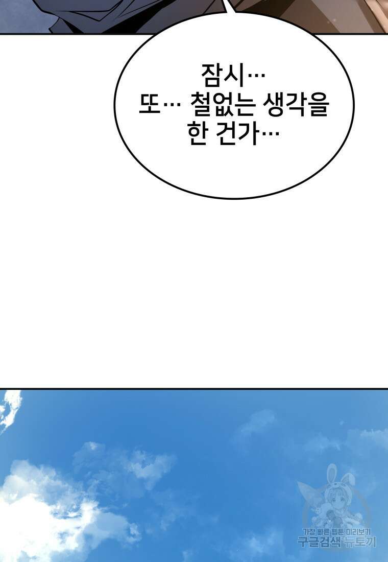 화산질풍검 8화 14