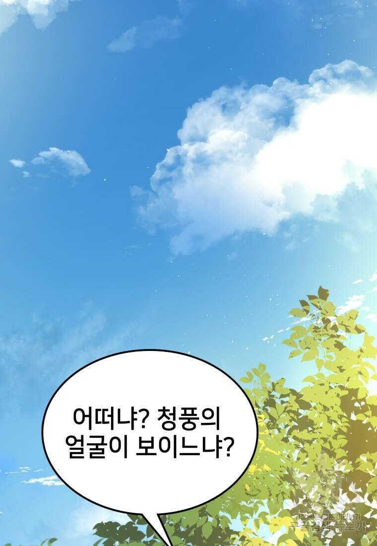 화산질풍검 8화 15