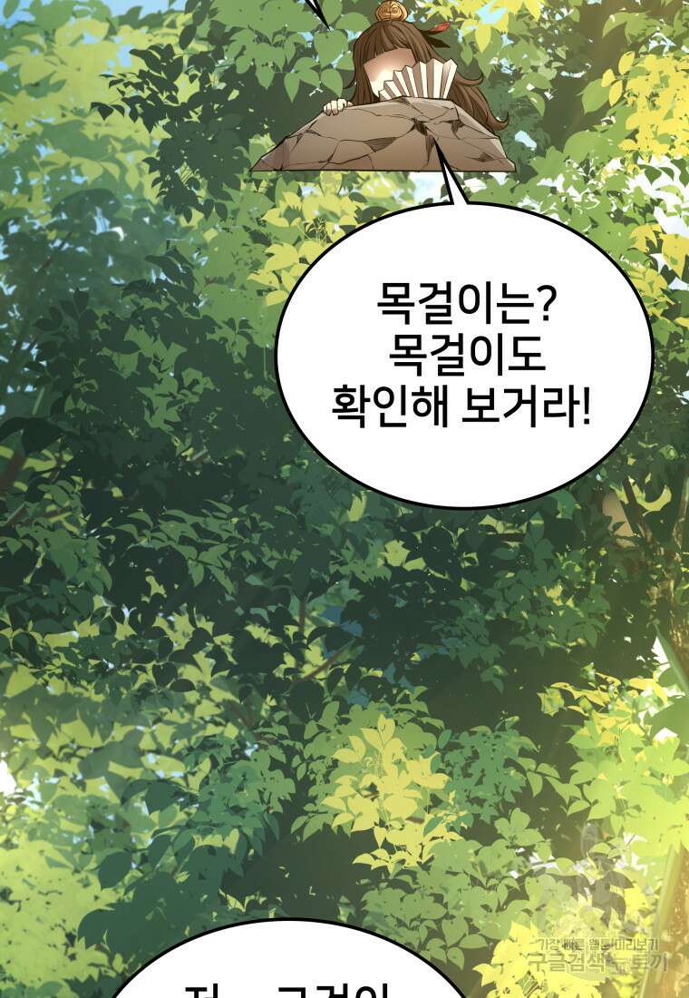 화산질풍검 8화 16