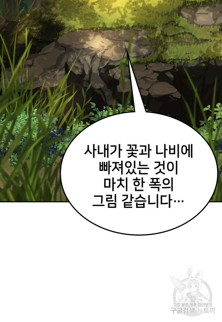 화산질풍검 8화 18