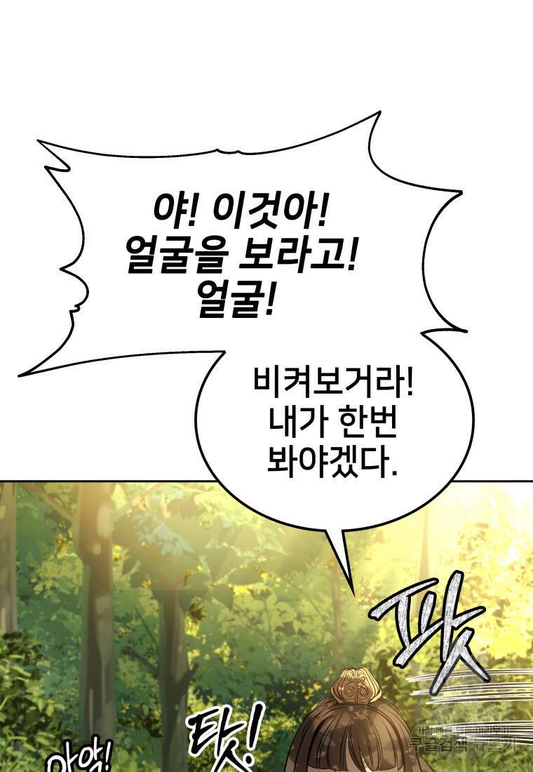 화산질풍검 8화 19