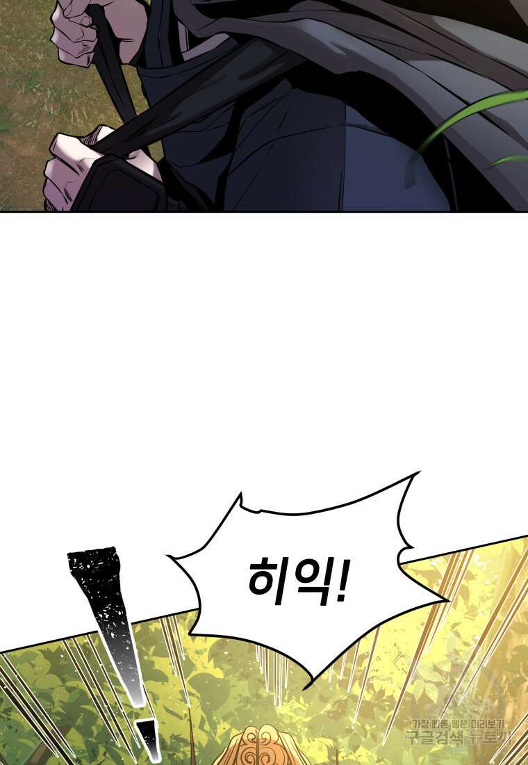 화산질풍검 8화 22