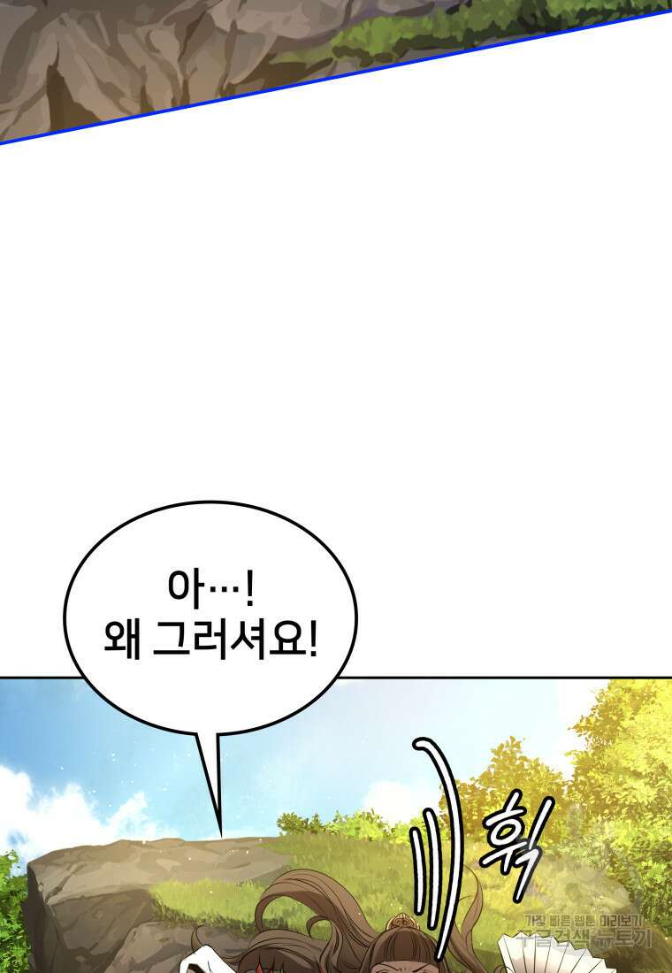 화산질풍검 8화 24