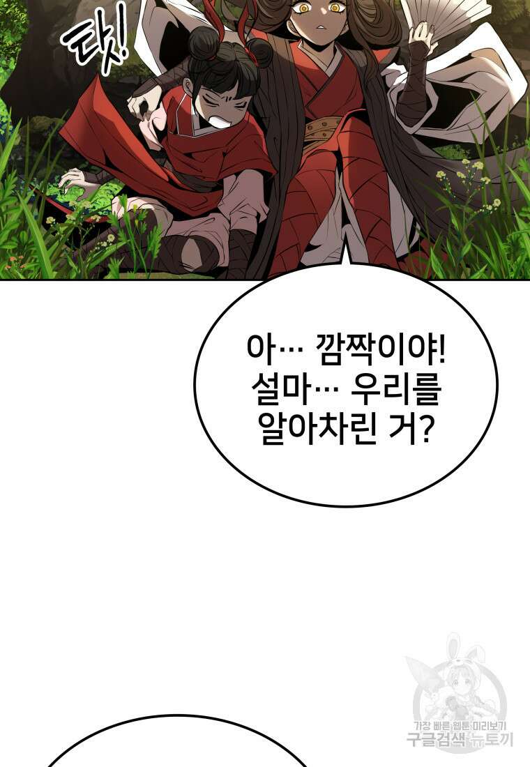 화산질풍검 8화 25