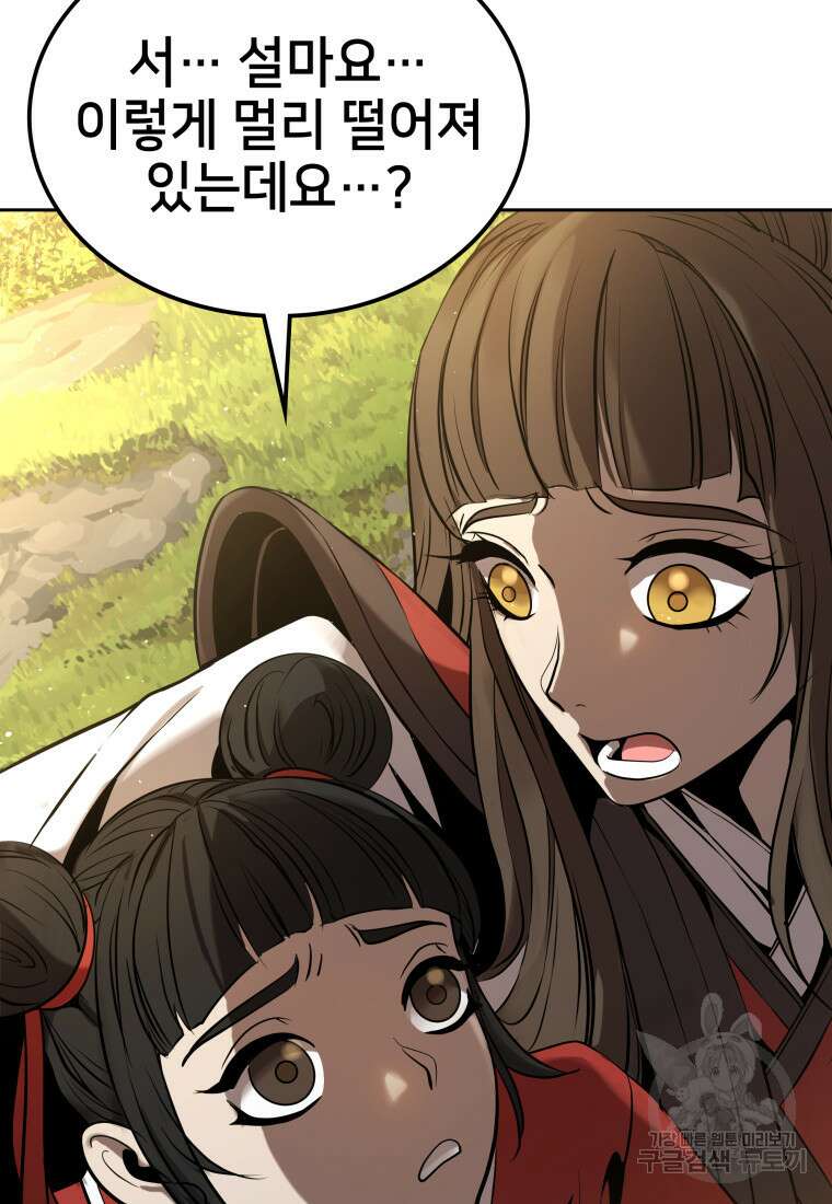 화산질풍검 8화 26