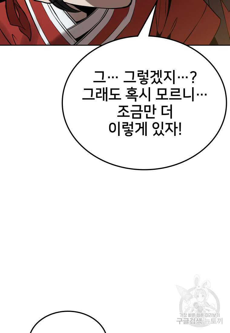 화산질풍검 8화 27
