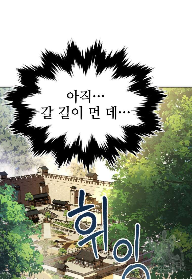 화산질풍검 8화 36