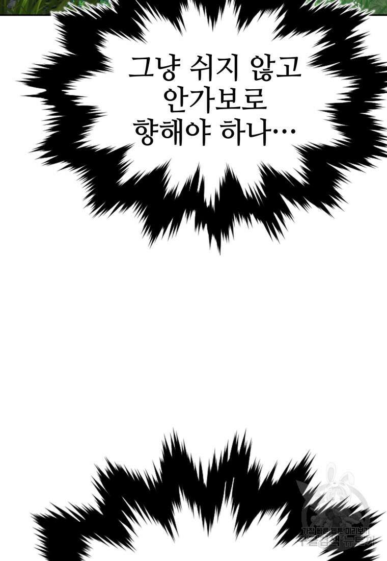 화산질풍검 8화 38