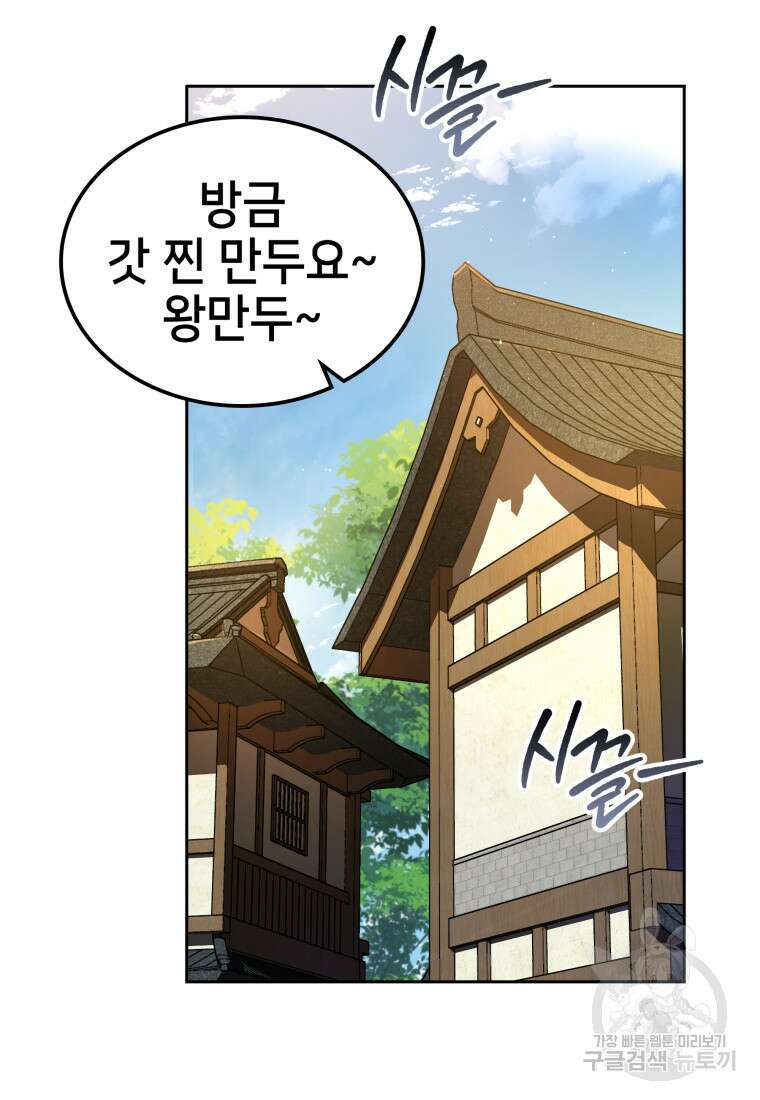 화산질풍검 8화 44