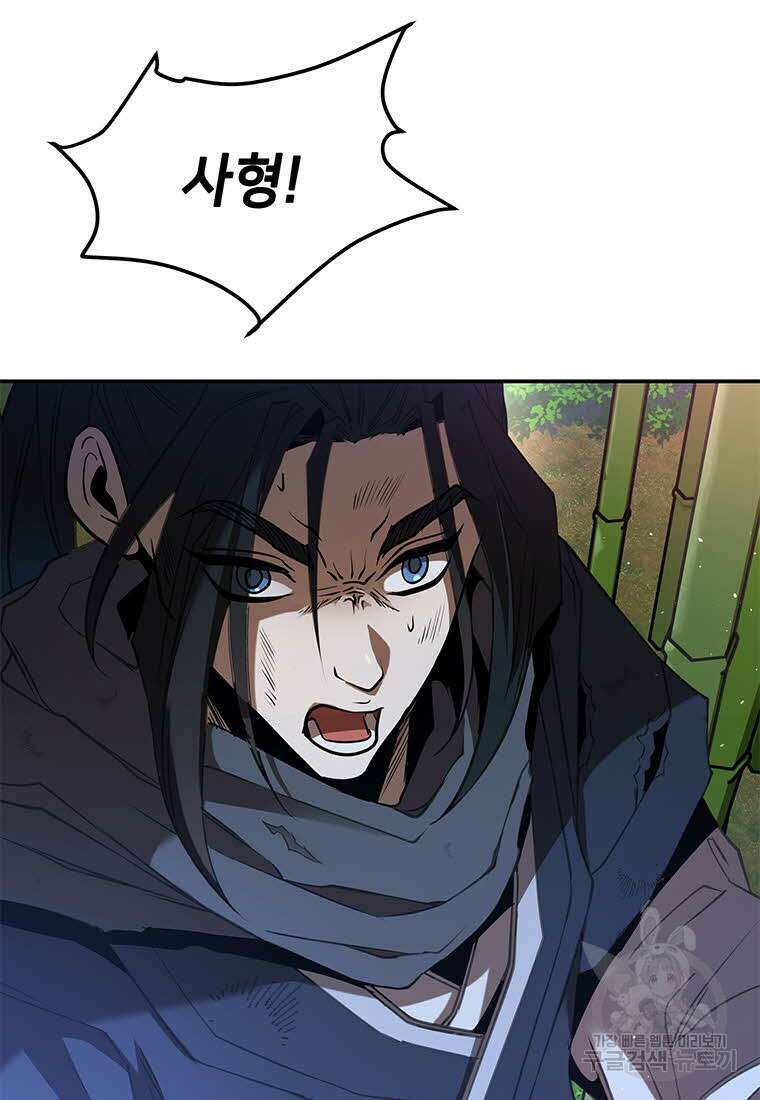 화산질풍검 17화 3
