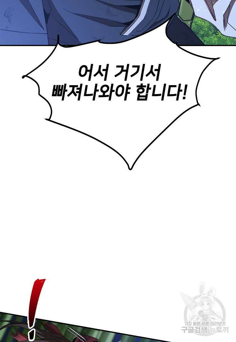 화산질풍검 17화 4