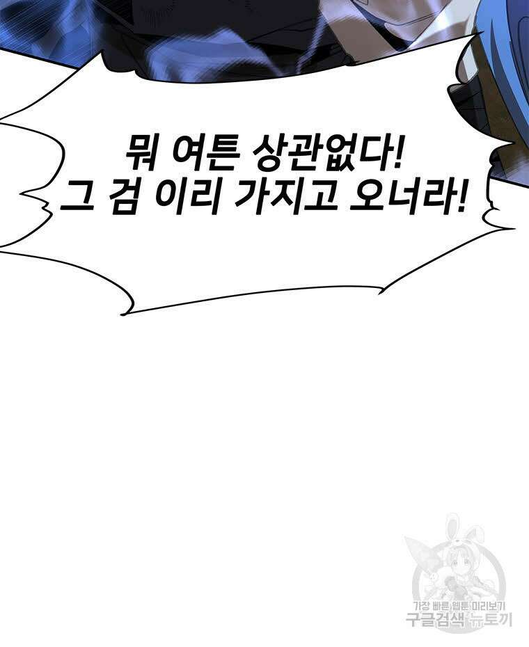 화산질풍검 17화 10