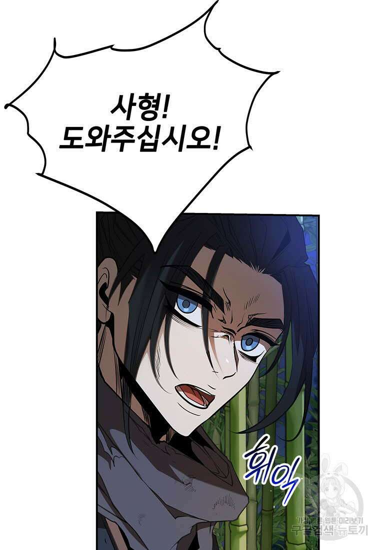 화산질풍검 17화 13