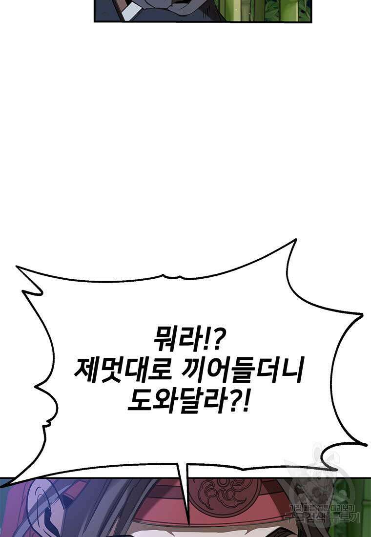 화산질풍검 17화 14
