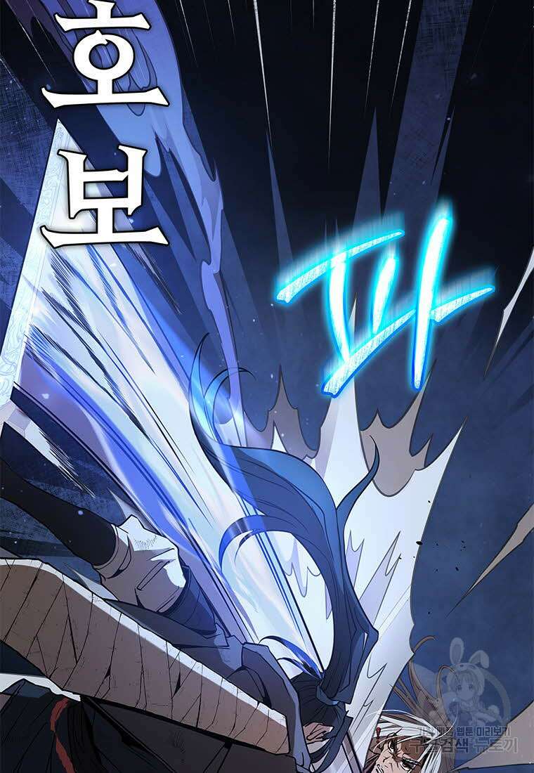 화산질풍검 17화 22