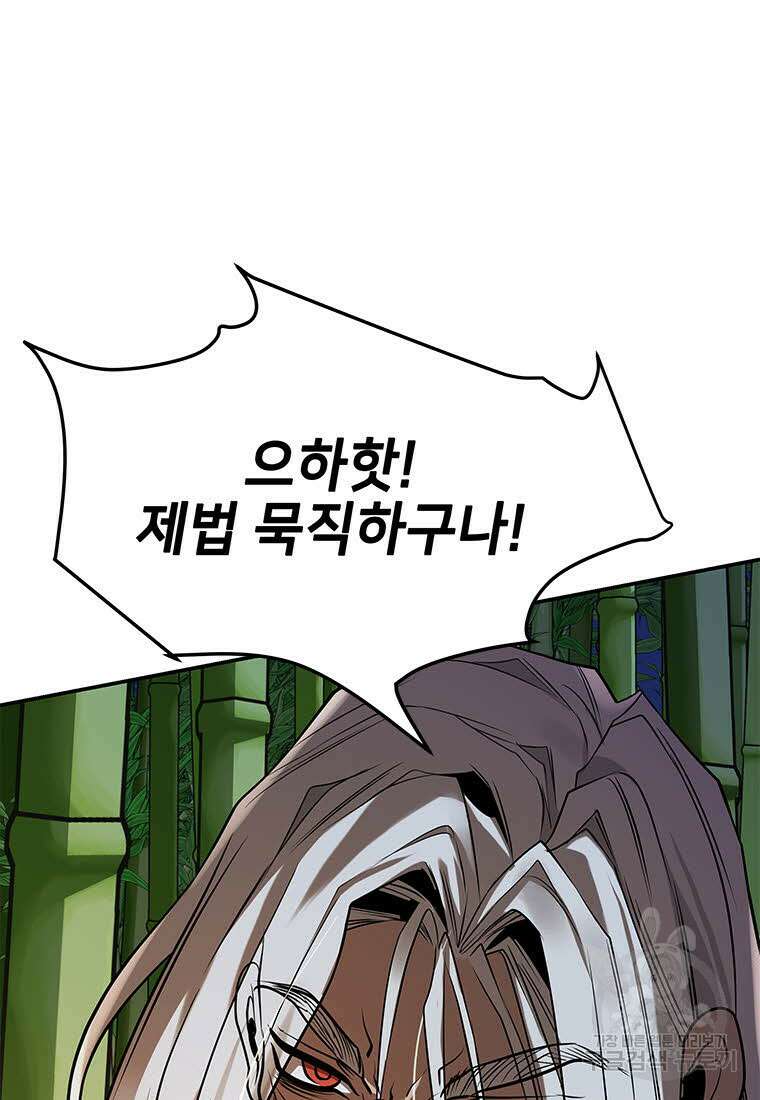 화산질풍검 17화 28
