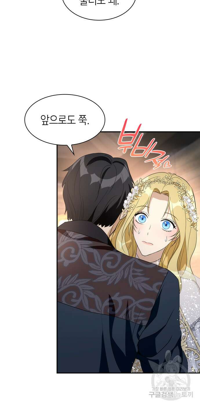 집착 흑막들의 시터가 되어버렸다 8화 5