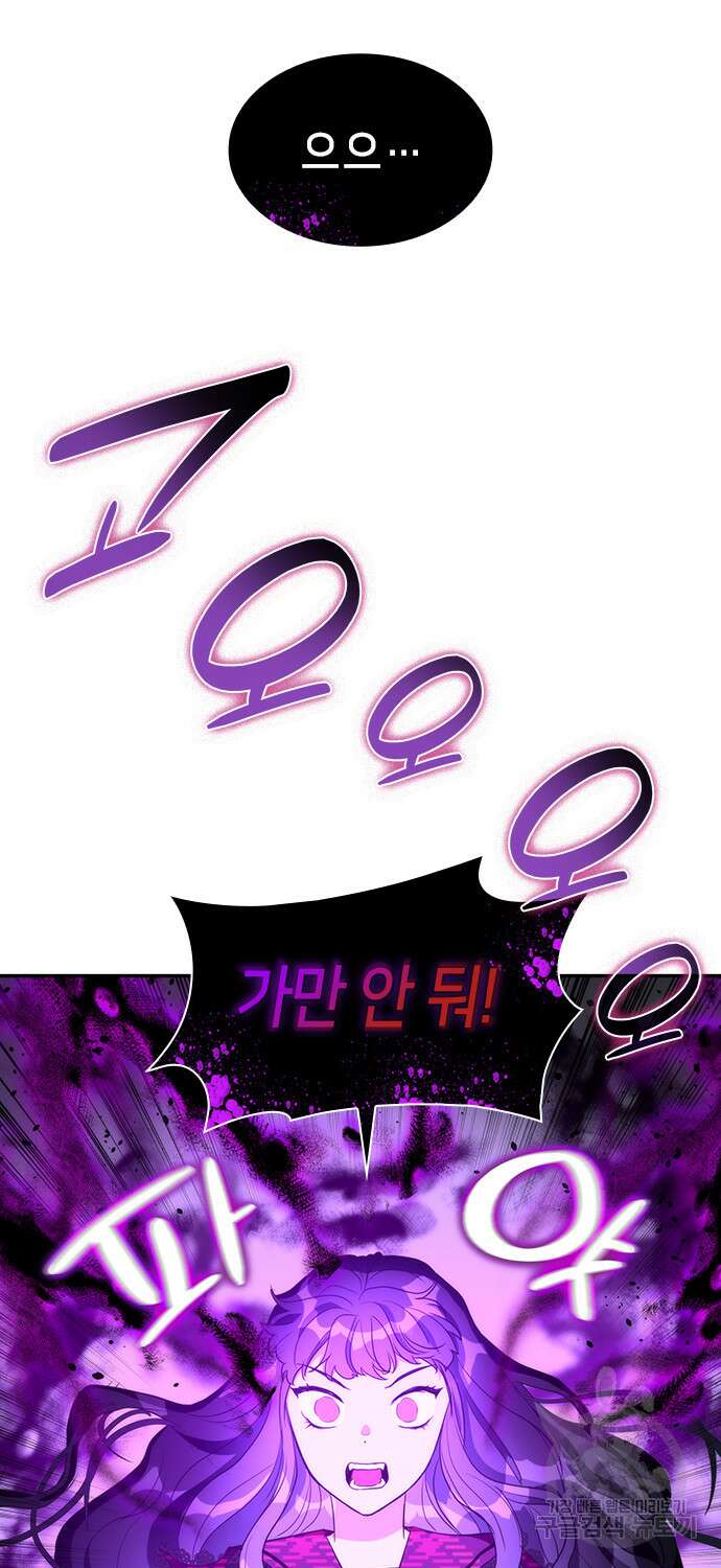 집착 흑막들의 시터가 되어버렸다 8화 12