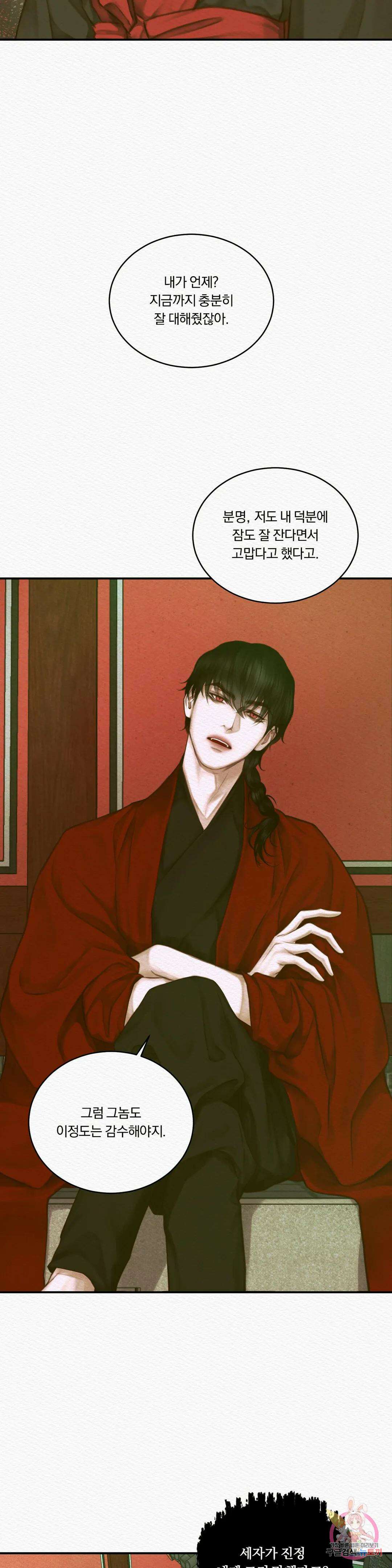 귀야곡 36화 6