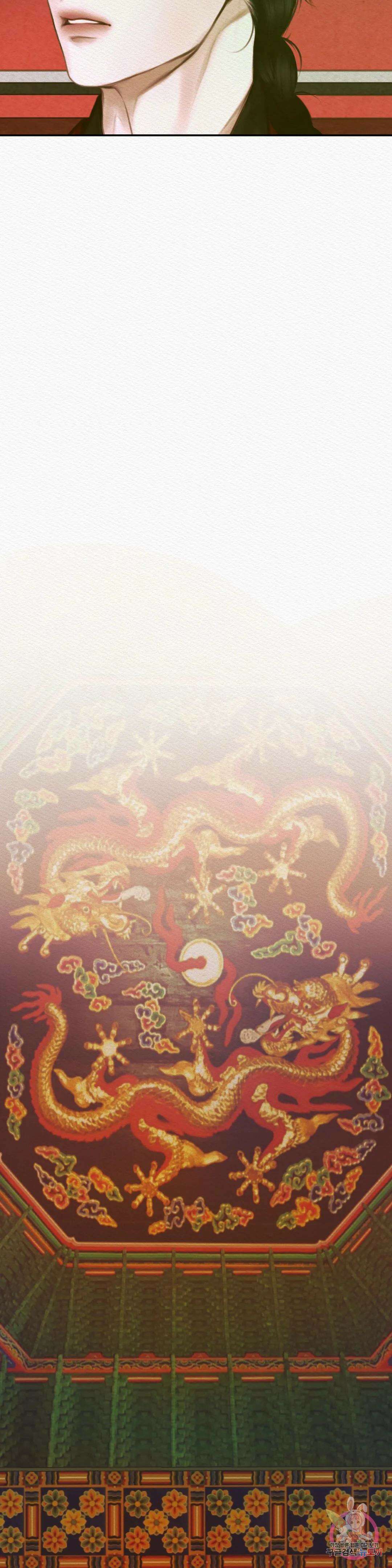 귀야곡 36화 13