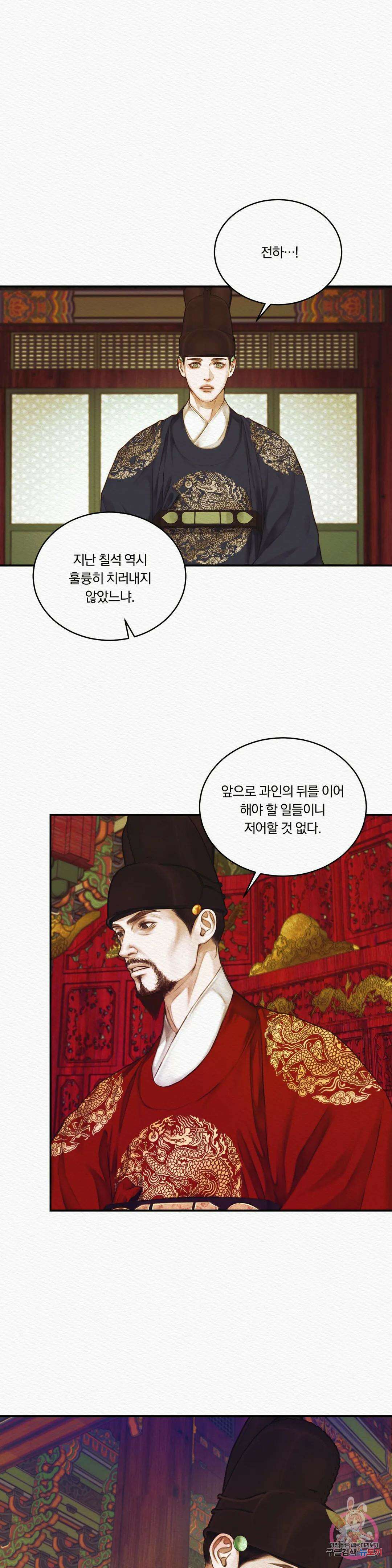 귀야곡 36화 20