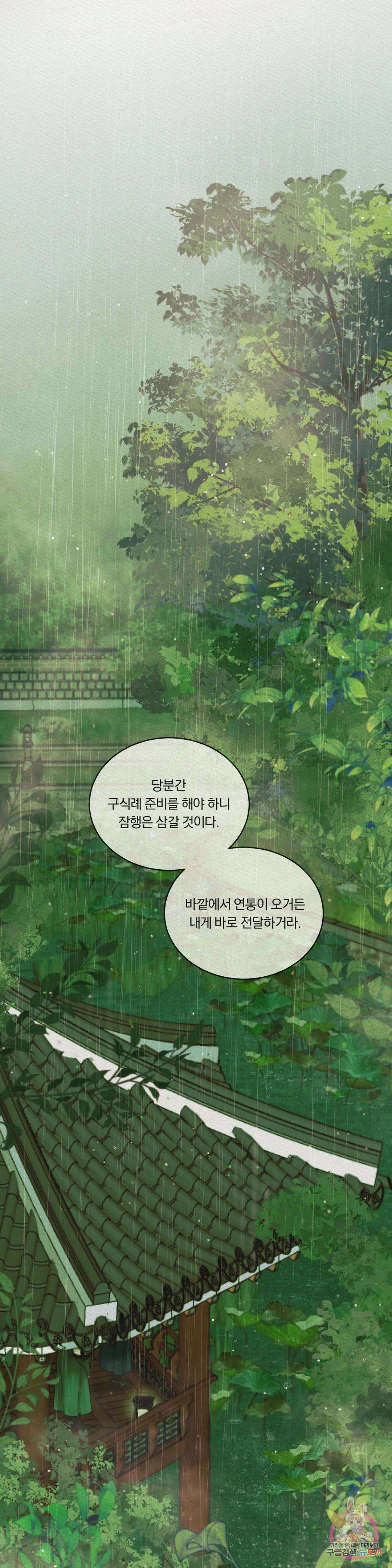 귀야곡 36화 22