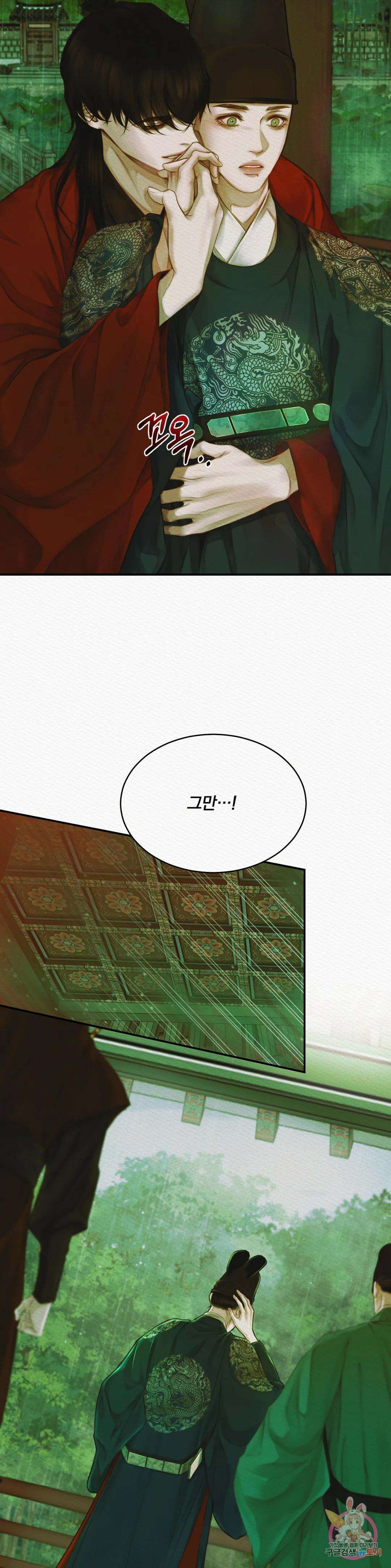 귀야곡 36화 26