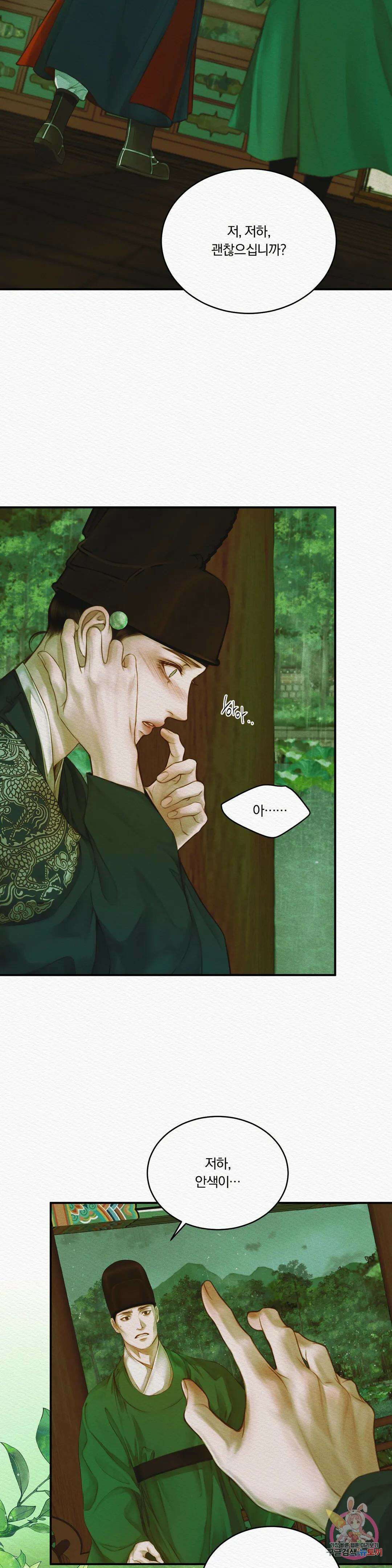 귀야곡 36화 27