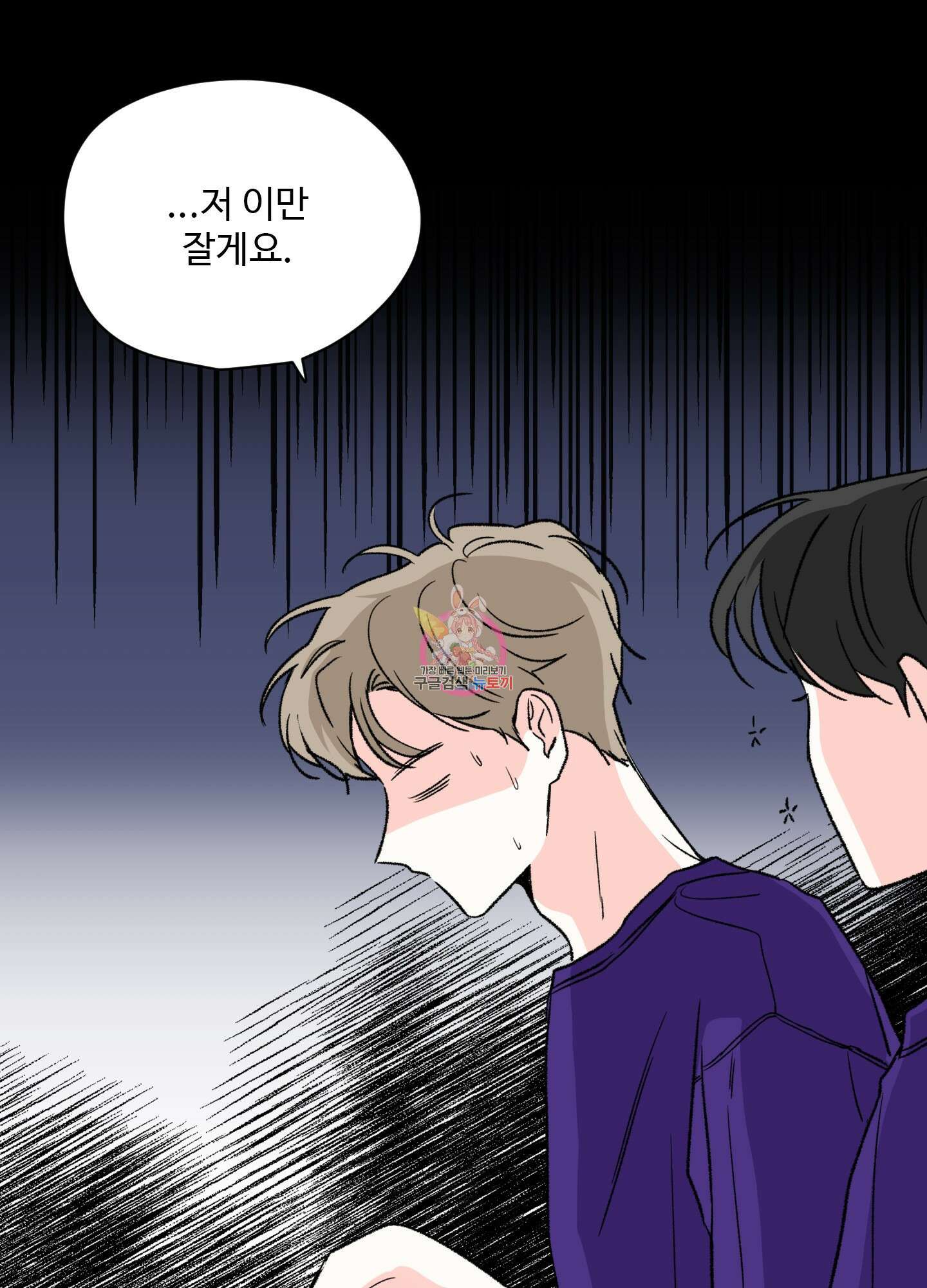 연하공 수난기 21화 1