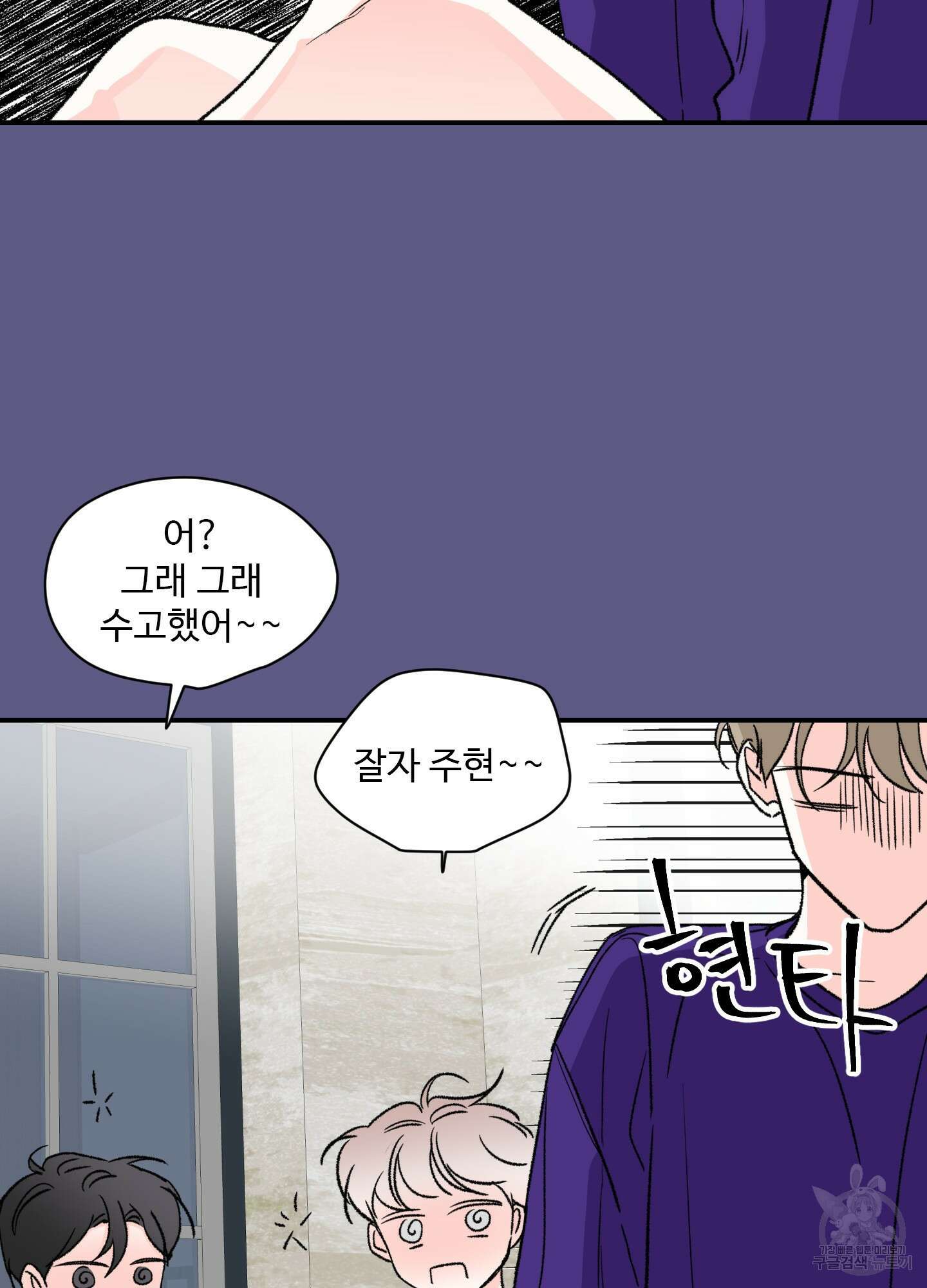 연하공 수난기 21화 2