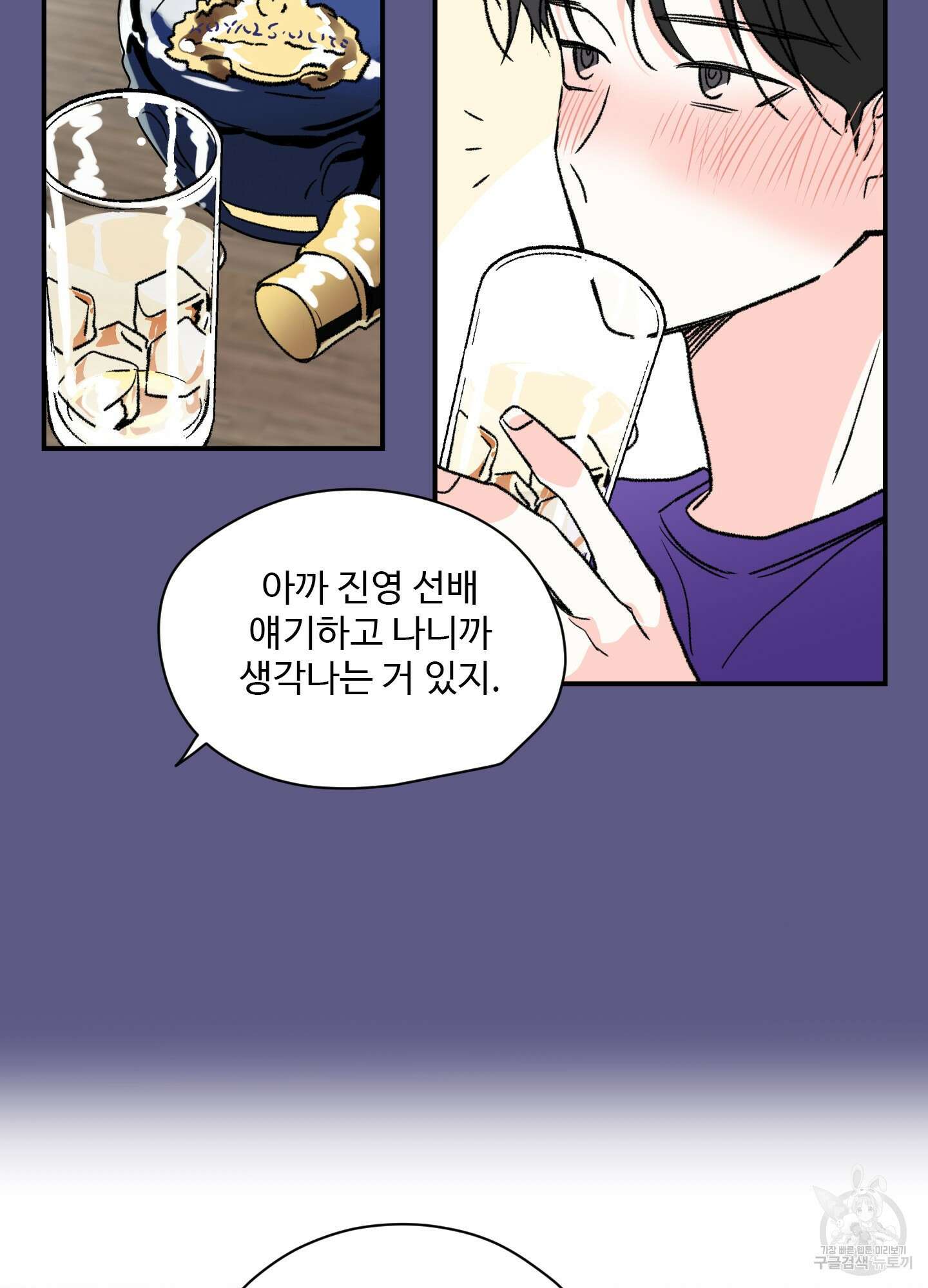 연하공 수난기 21화 4
