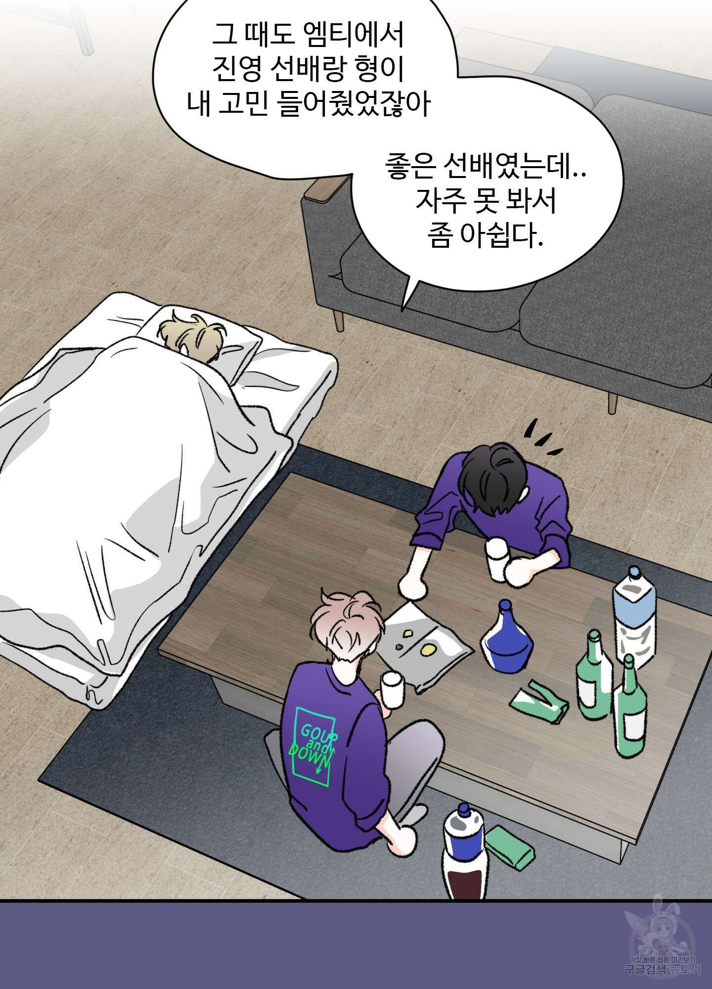 연하공 수난기 21화 5
