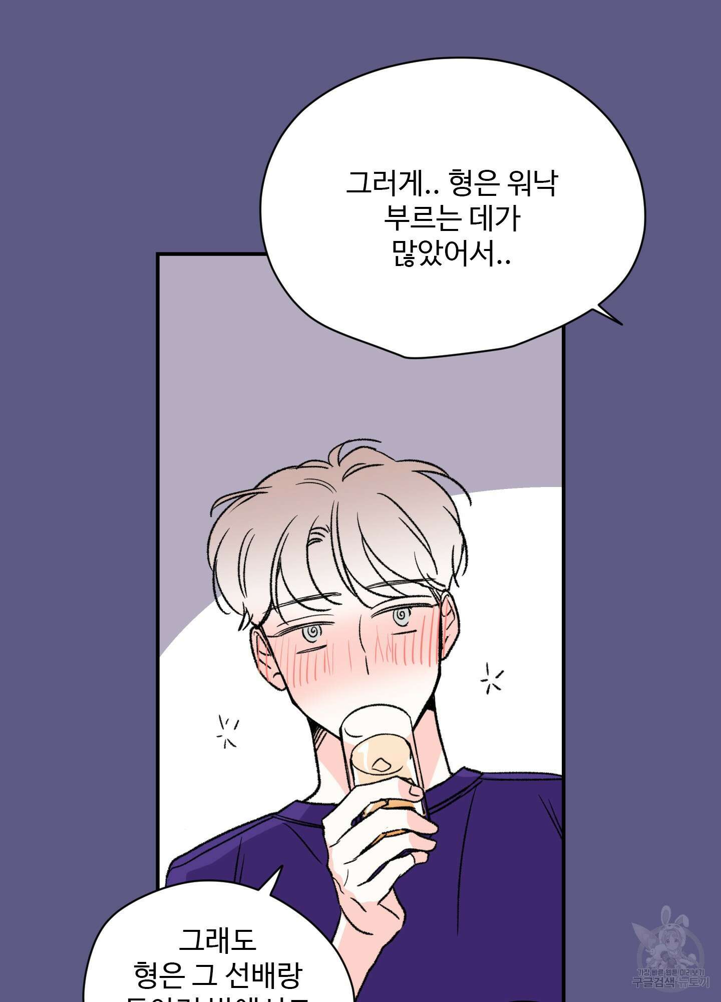 연하공 수난기 21화 6