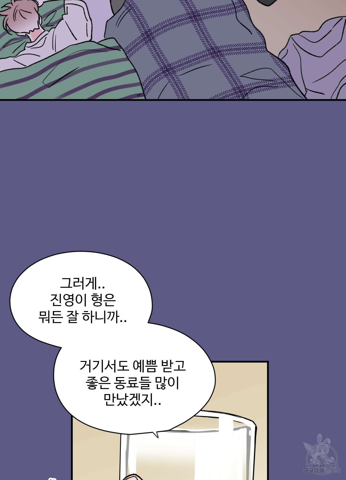 연하공 수난기 21화 8