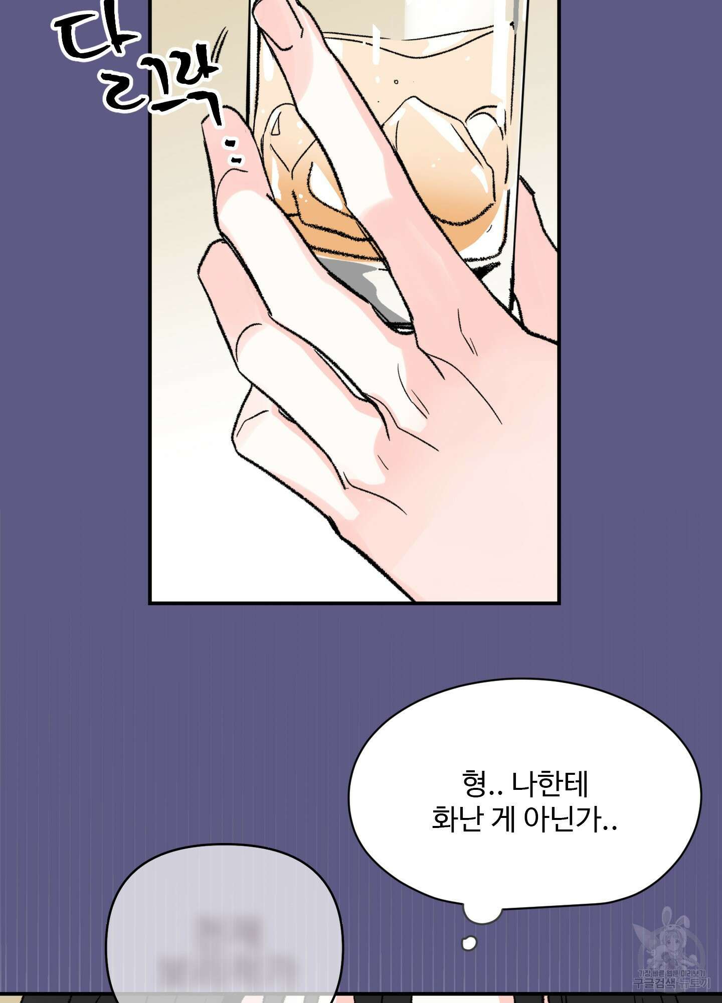 연하공 수난기 21화 9
