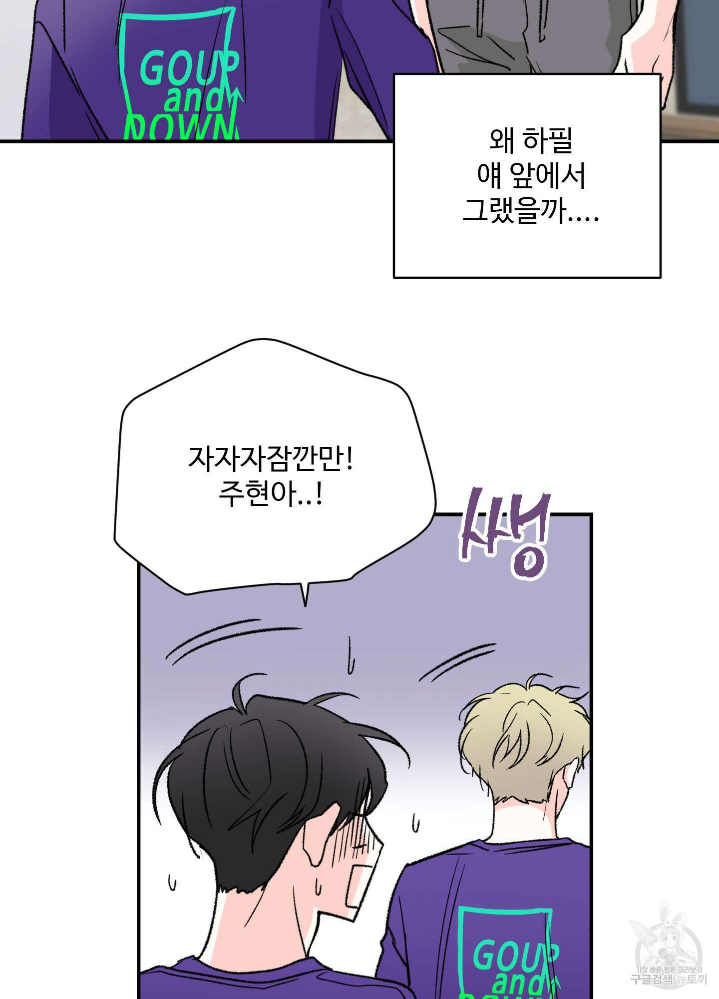 연하공 수난기 21화 12