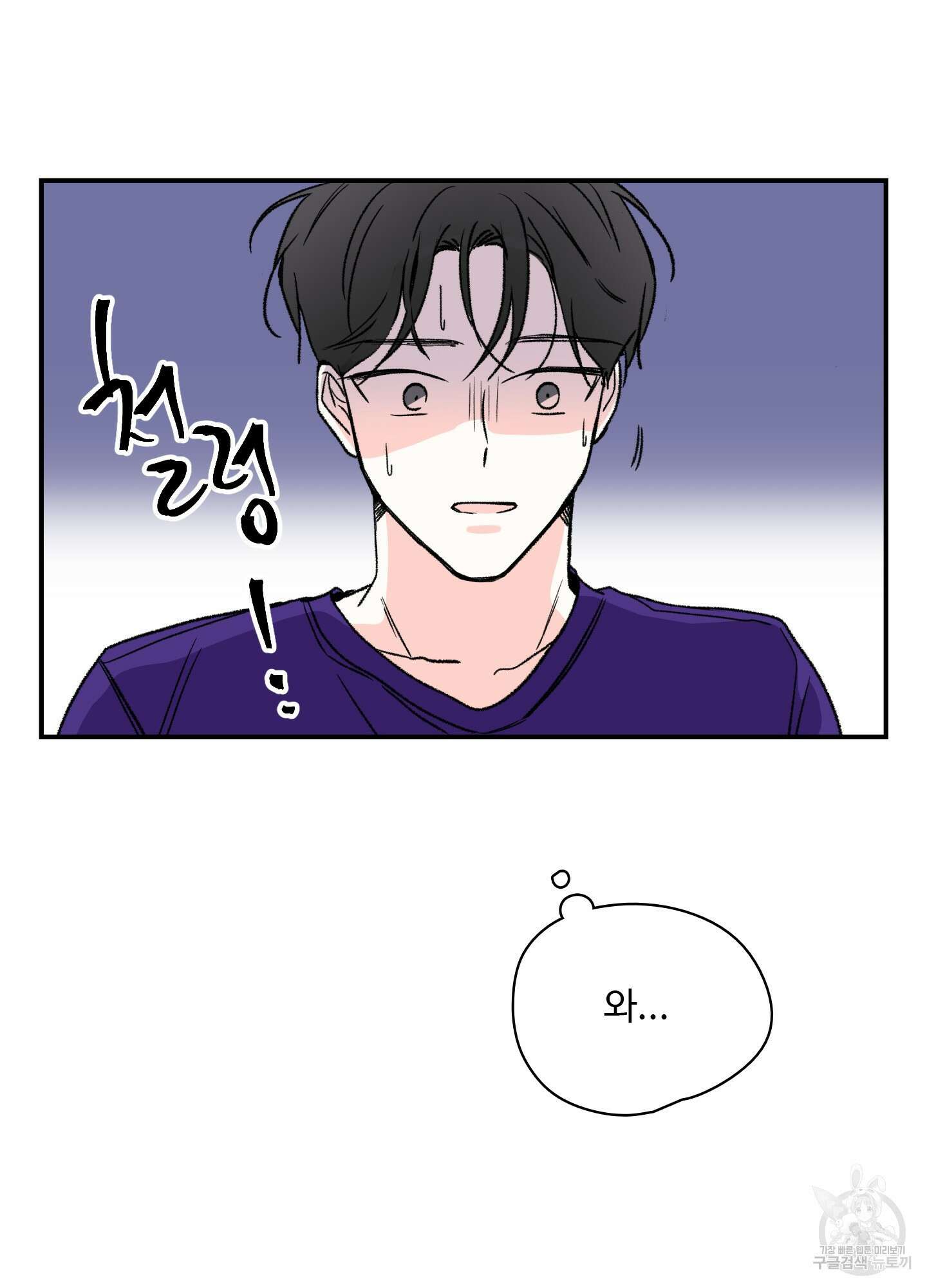 연하공 수난기 21화 15