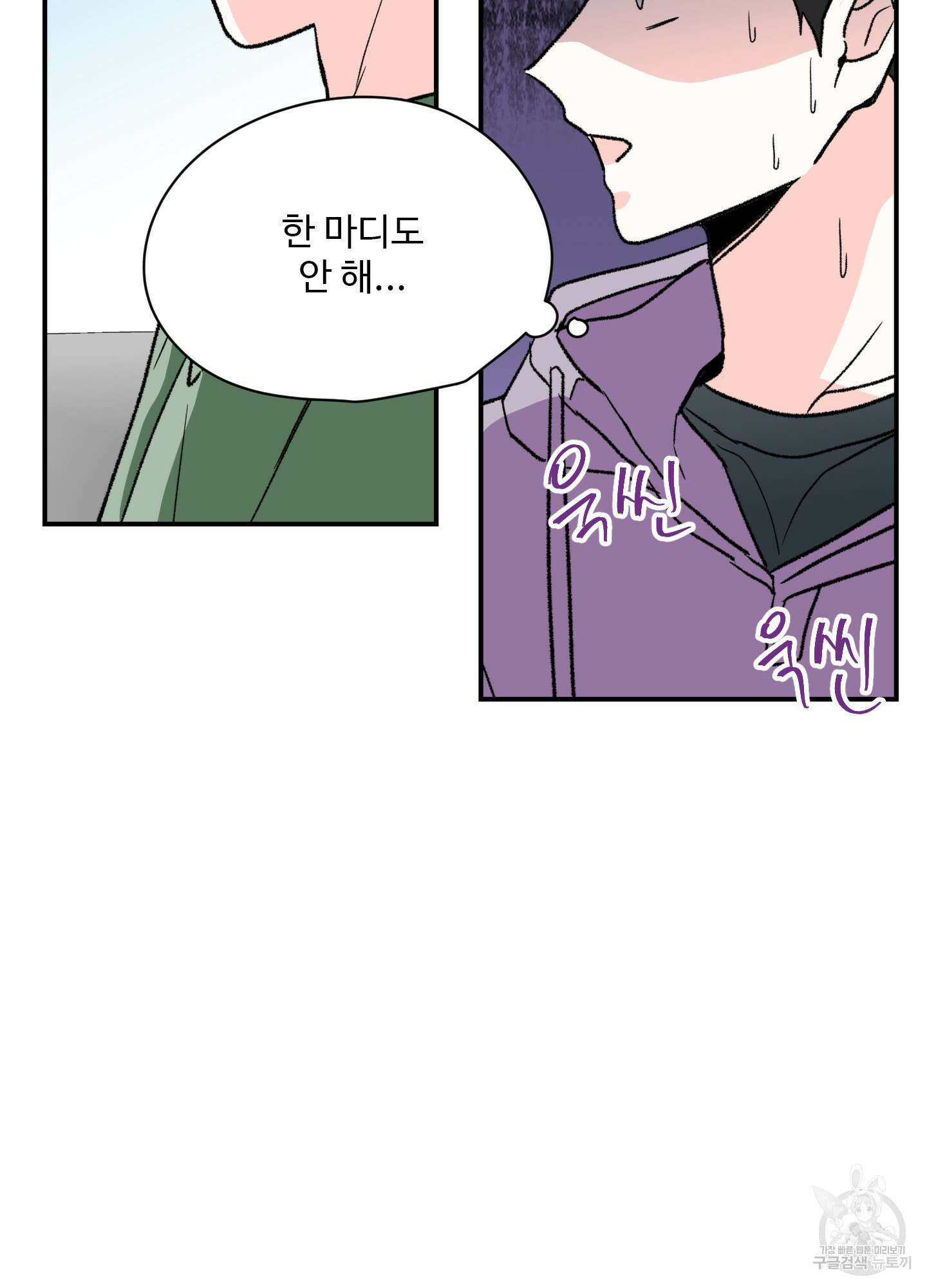 연하공 수난기 21화 19