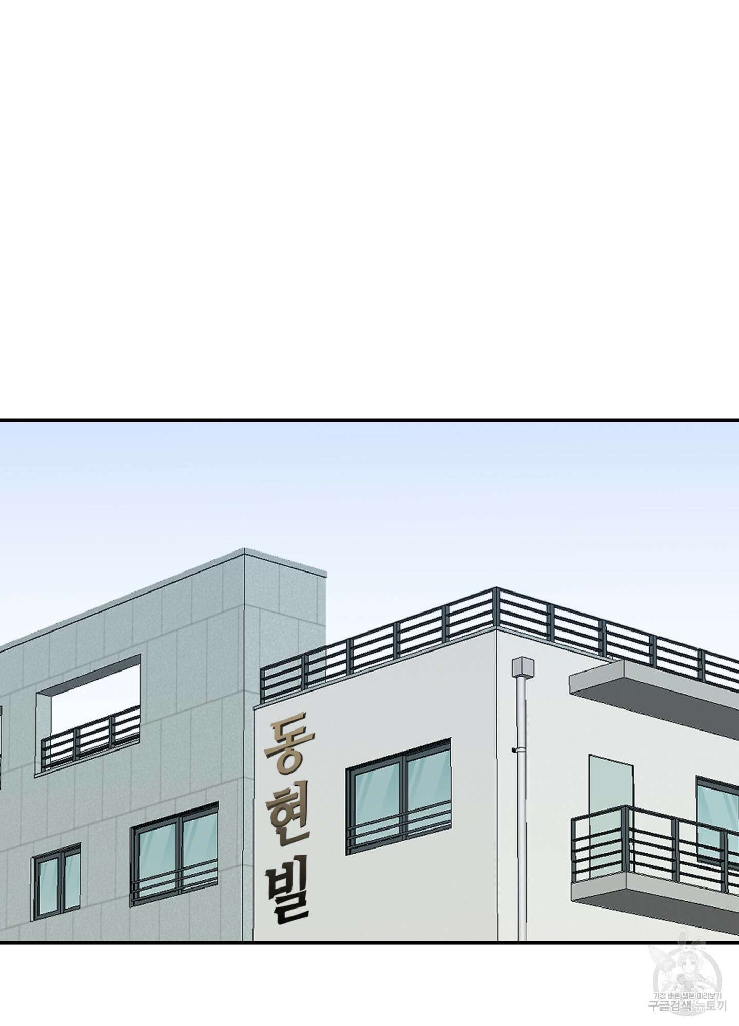 연하공 수난기 21화 20