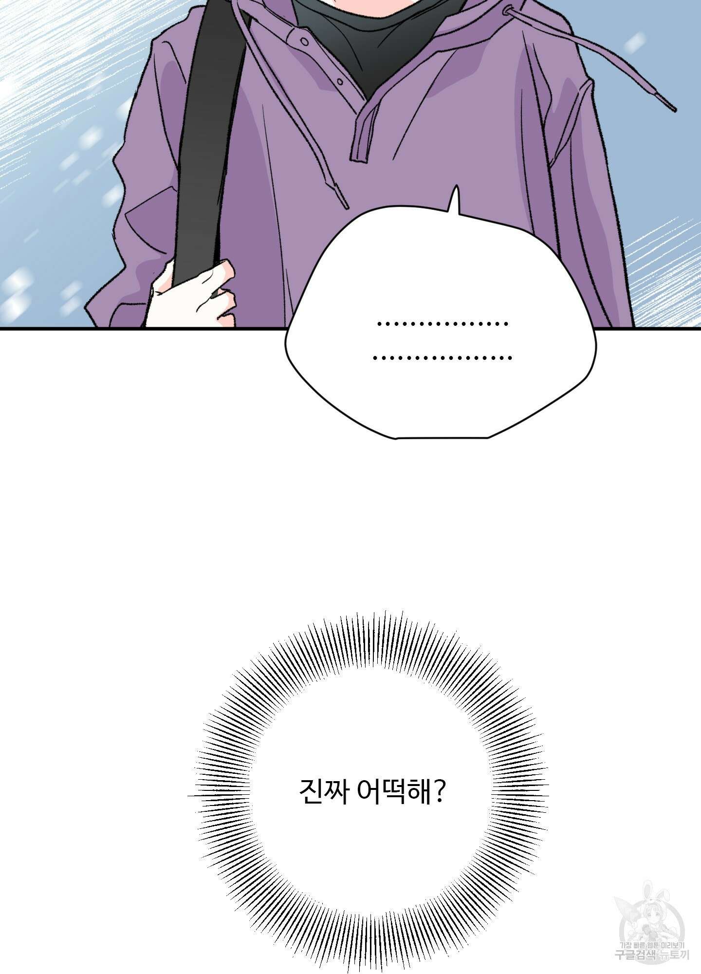 연하공 수난기 21화 24